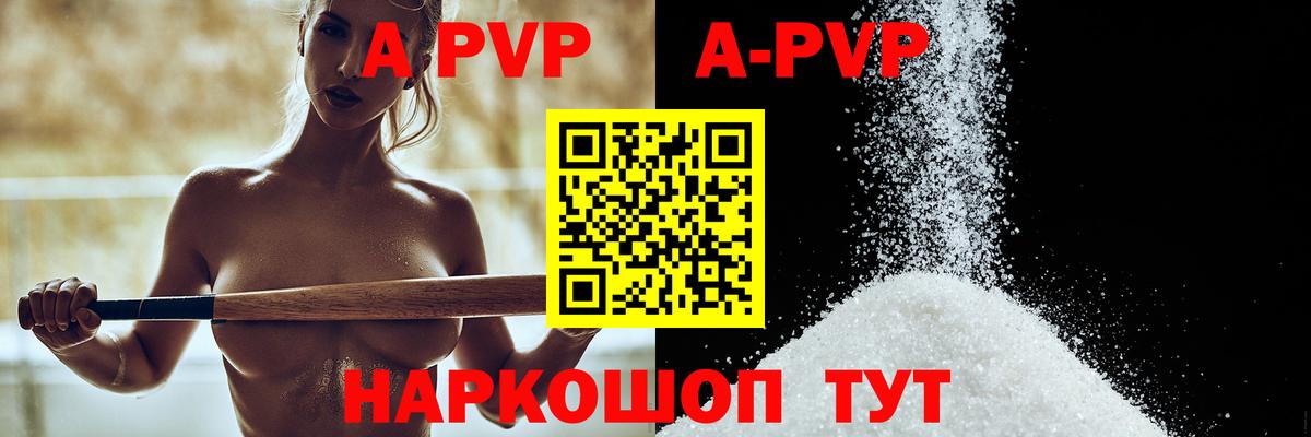 Альфа ПВП Crystall Мурино