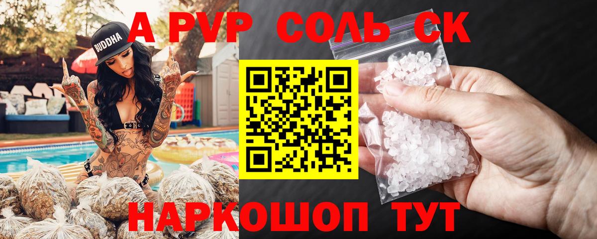 A PVP мука  Вход с VPN  А ПВП СК КРИС  Мурино  Alpha PVP  A PVP мука 