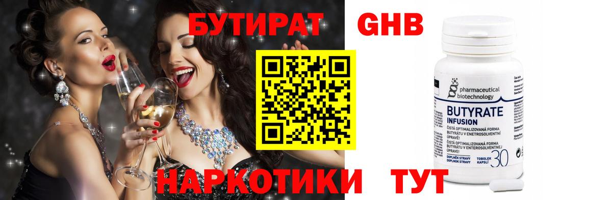 БУТИРАТ BDO Мурино