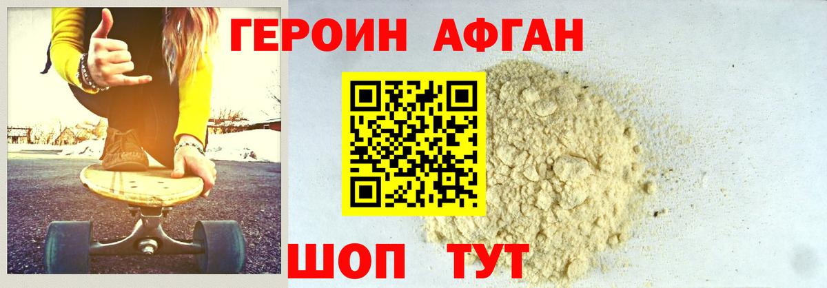 ГЕРОИН хмурый Мурино