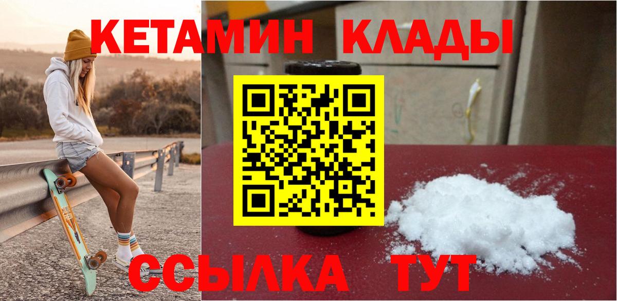 КЕТАМИН ketamine  Кетамин ketamine  Мурино  Вход с VPN 