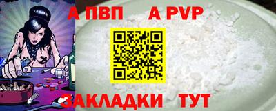 а пвп мука Гатчина