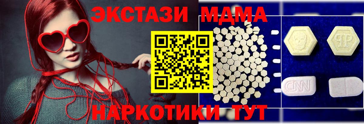 MDMA молли  Вход с VPN  Мурино 