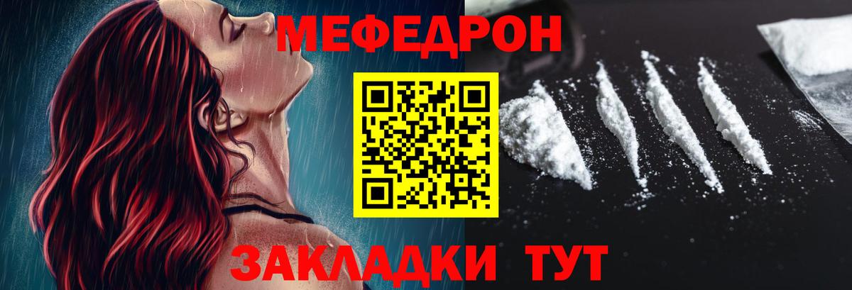 Меф мяу мяу мука Мурино