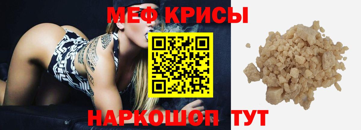 МЕФ  наркотики  Вход с VPN  МЕФ мука  Мурино  Мефедрон мяу мяу 