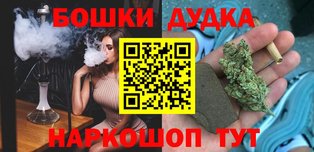Мурино  Каннабис LSD WEED  Бошки марихуана MAZAR  Вход с VPN 